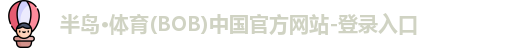 半岛